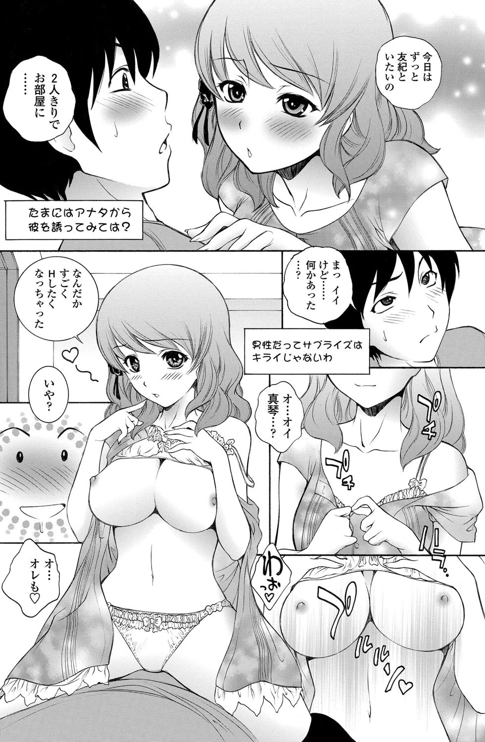 星座（ほし）に願いをページ2