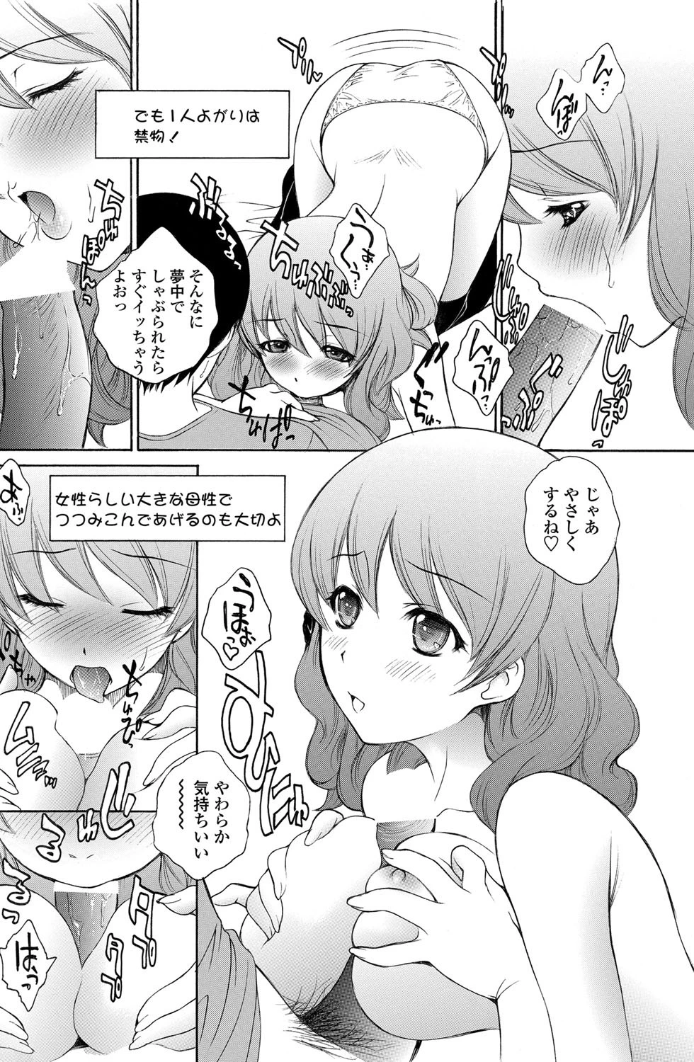 星座（ほし）に願いをページ4