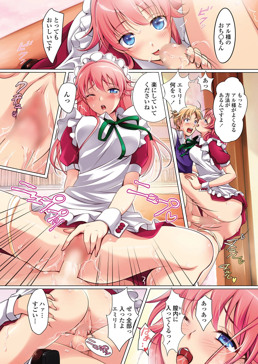 COMICペンギンセレブ 2012年10月号ページ5