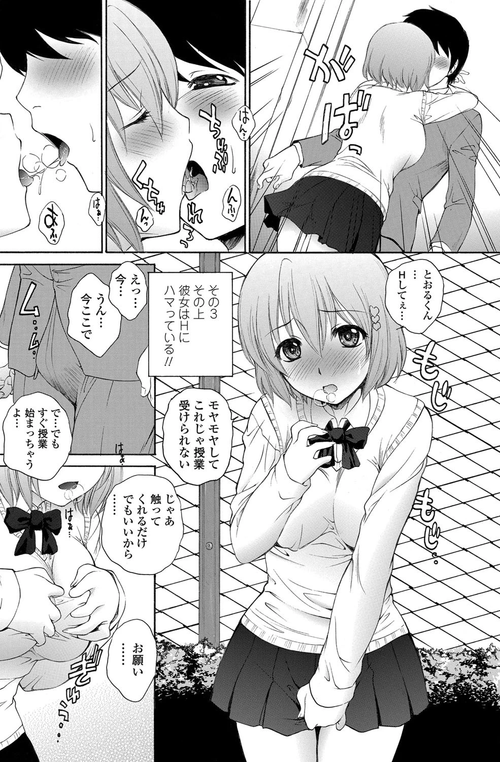 ヤル気まんまんページ2