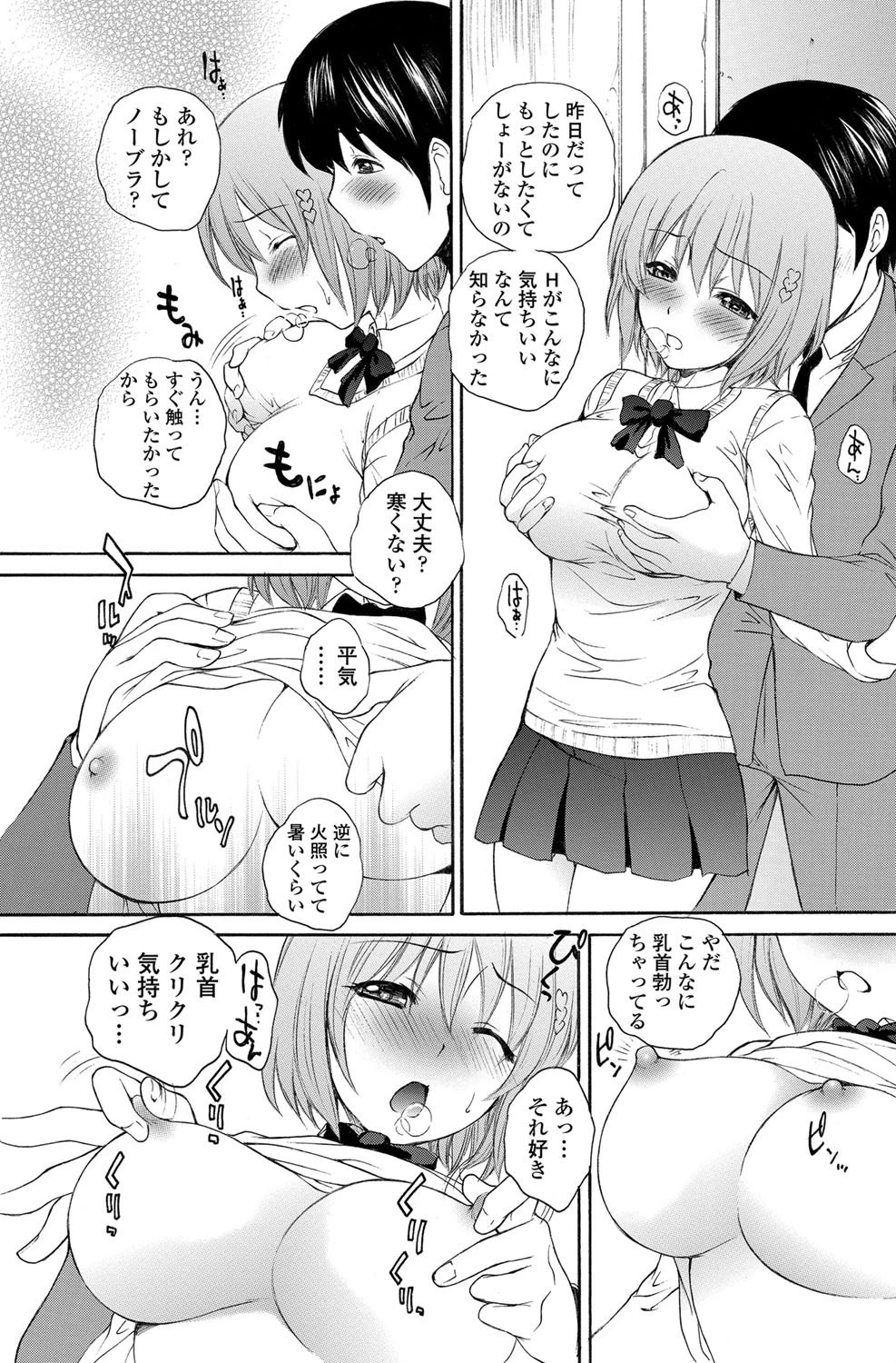 ヤル気まんまんページ3