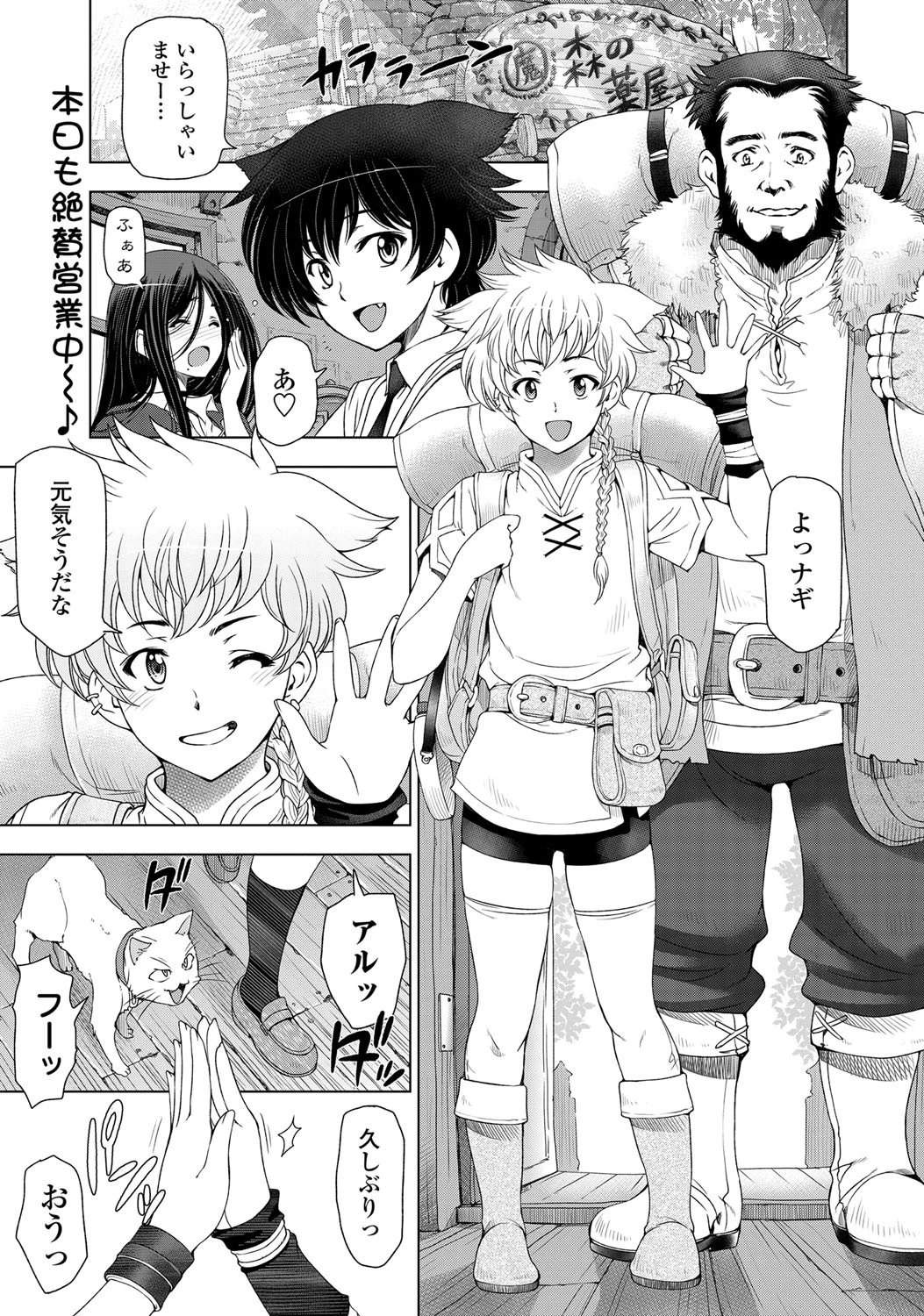 COMICペンギンセレブ 2013年4月号ページ10