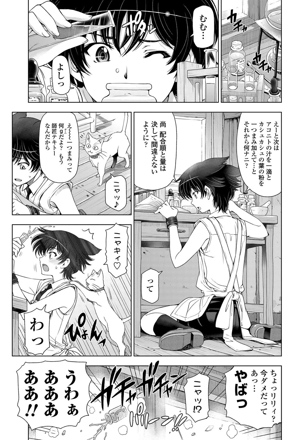 COMICペンギンセレブ 2013年5月号ページ10