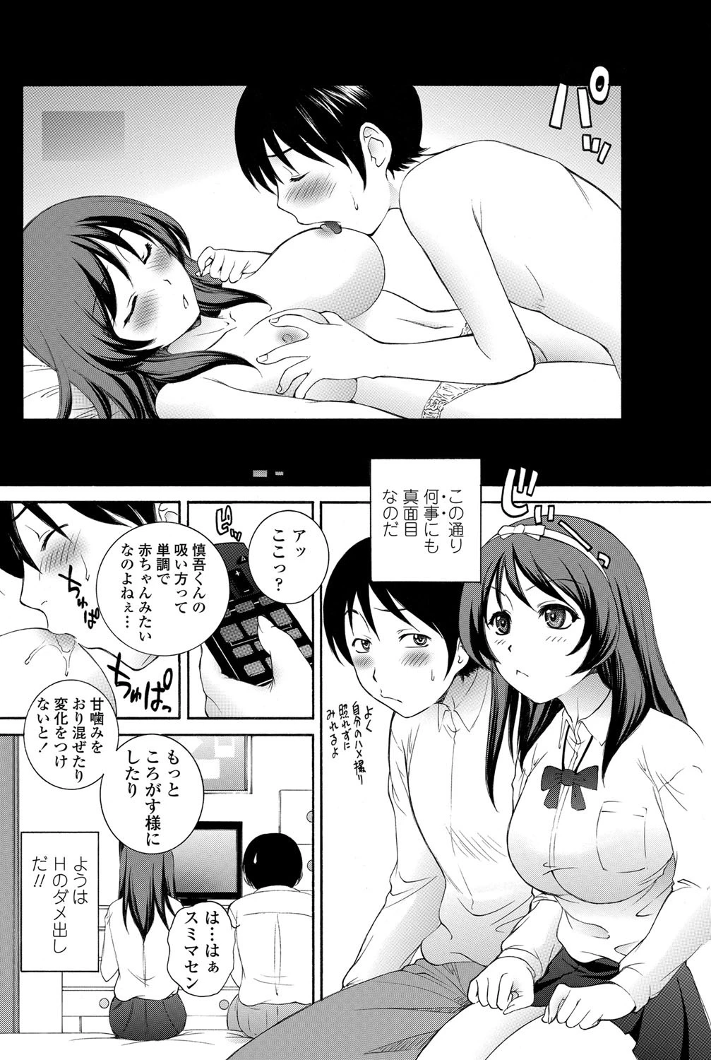 予習復習は大切にページ2