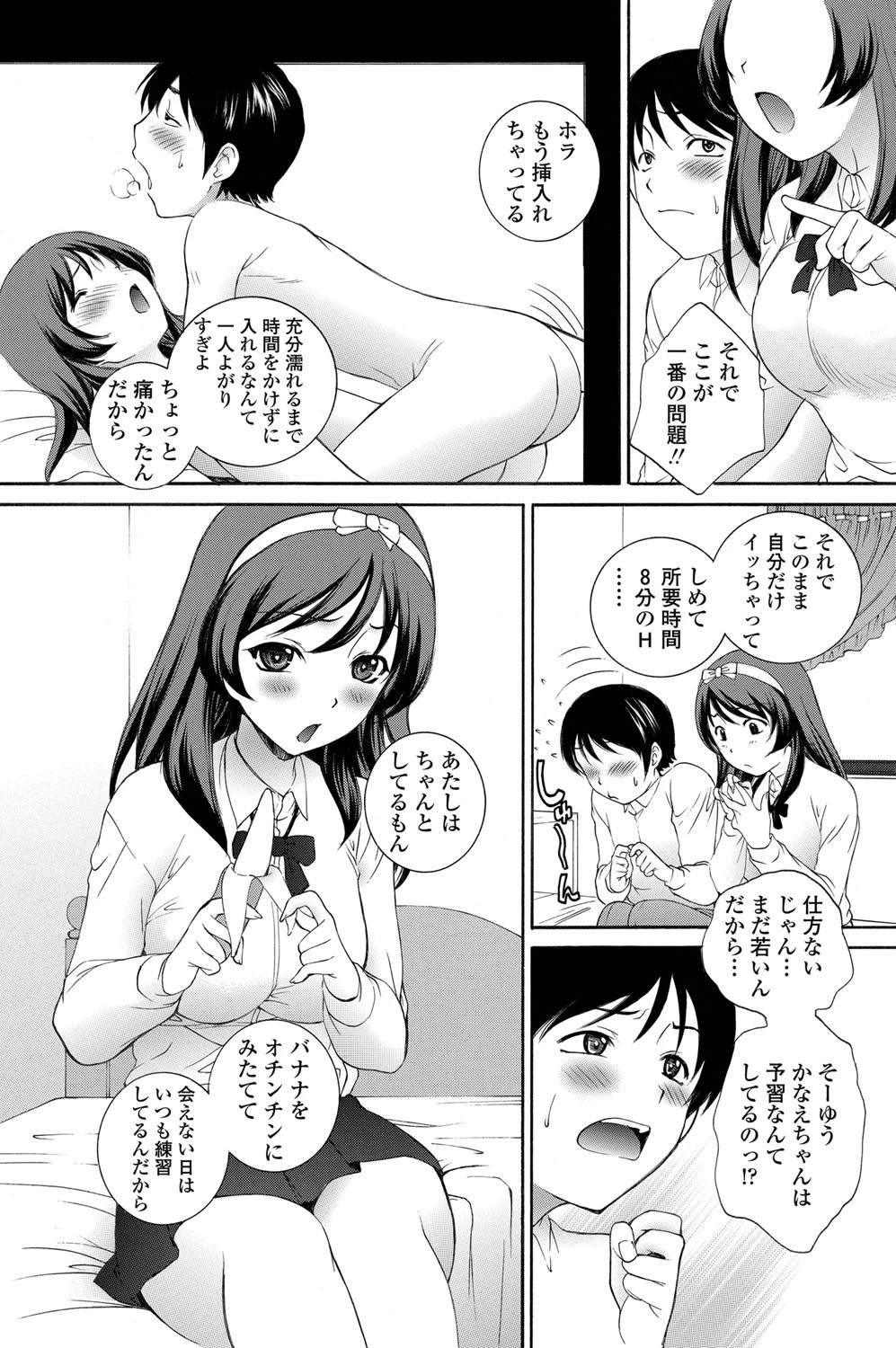 予習復習は大切にページ3