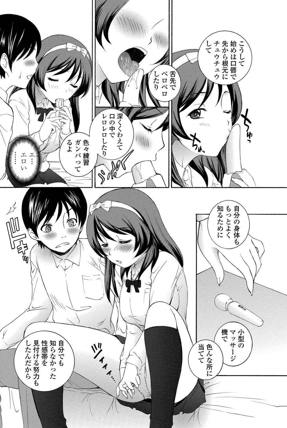 予習復習は大切にページ4