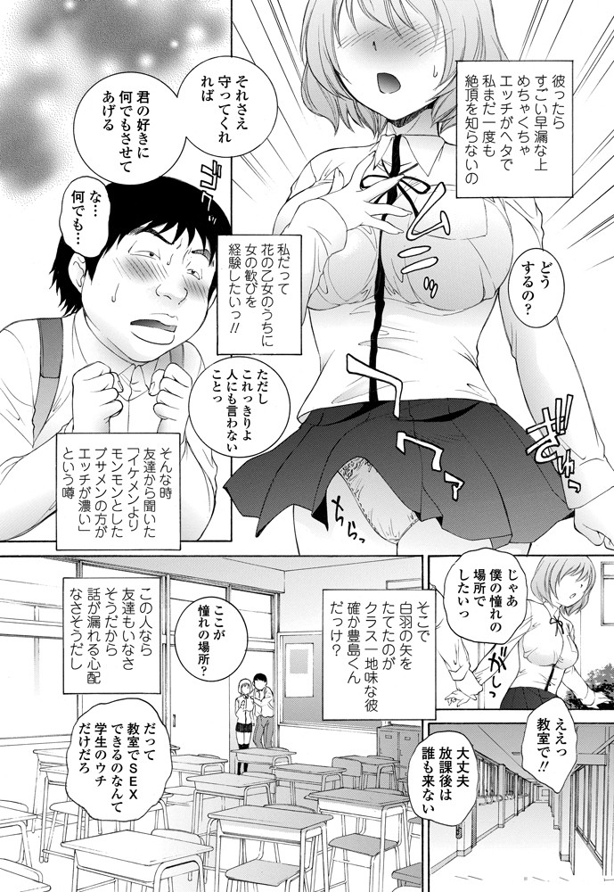 これっきりじゃすまない…かもページ2