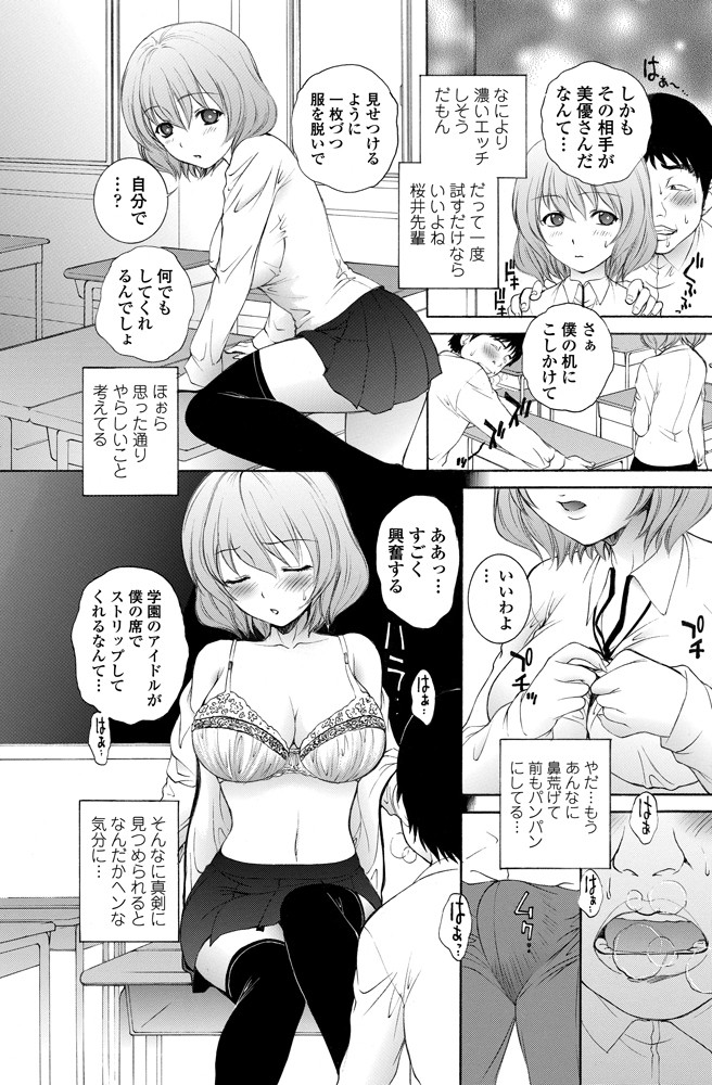 これっきりじゃすまない…かもページ3