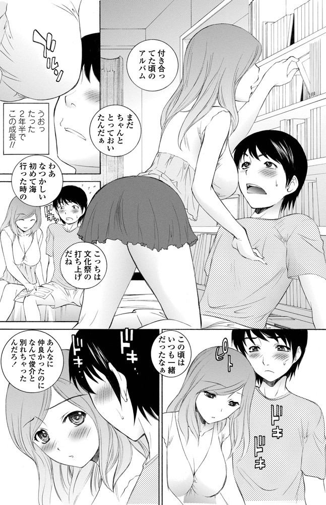 元カノEVOLUTIONページ2