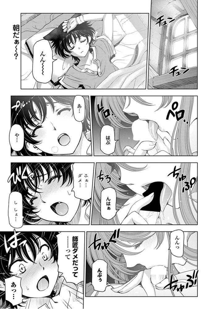COMICペンギンセレブ 2013年10月号ページ10
