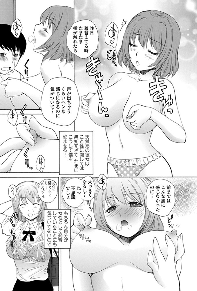 天然DISCOVERYページ2