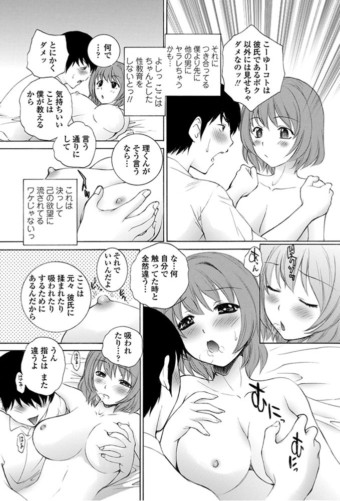 天然DISCOVERYページ4