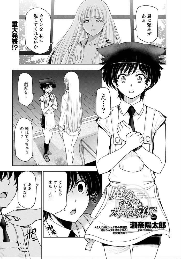 COMICペンギンセレブ 2013年11月号ページ10