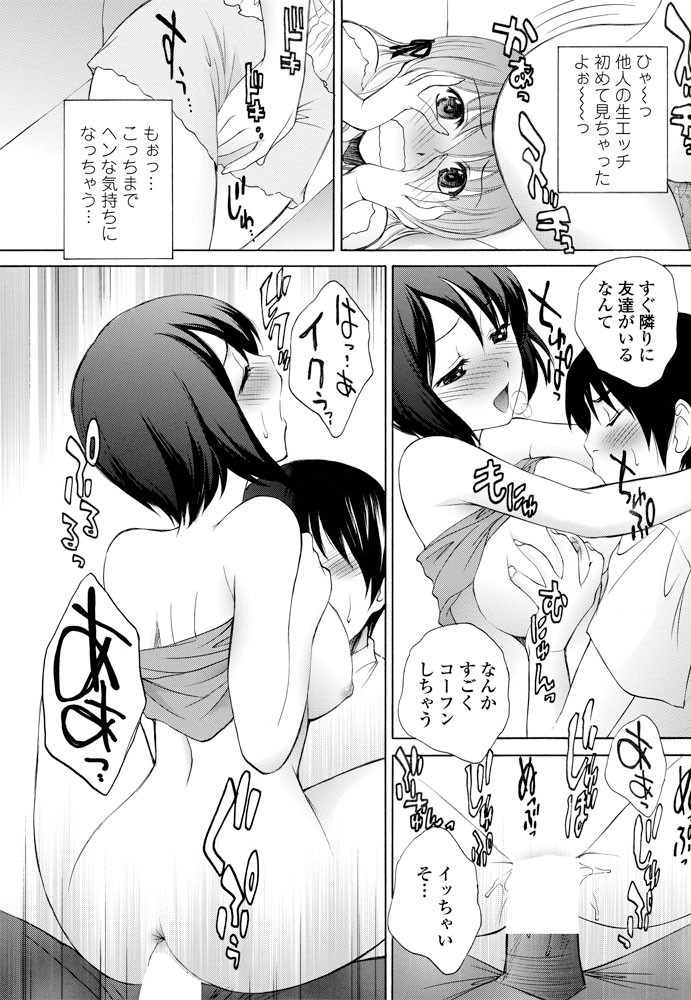 真夜中の同窓会ページ3