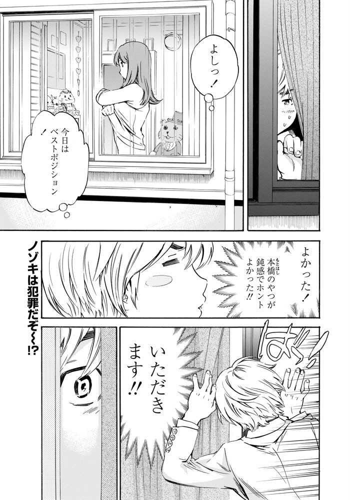 COMICペンギンセレブ 2013年12月号ページ10