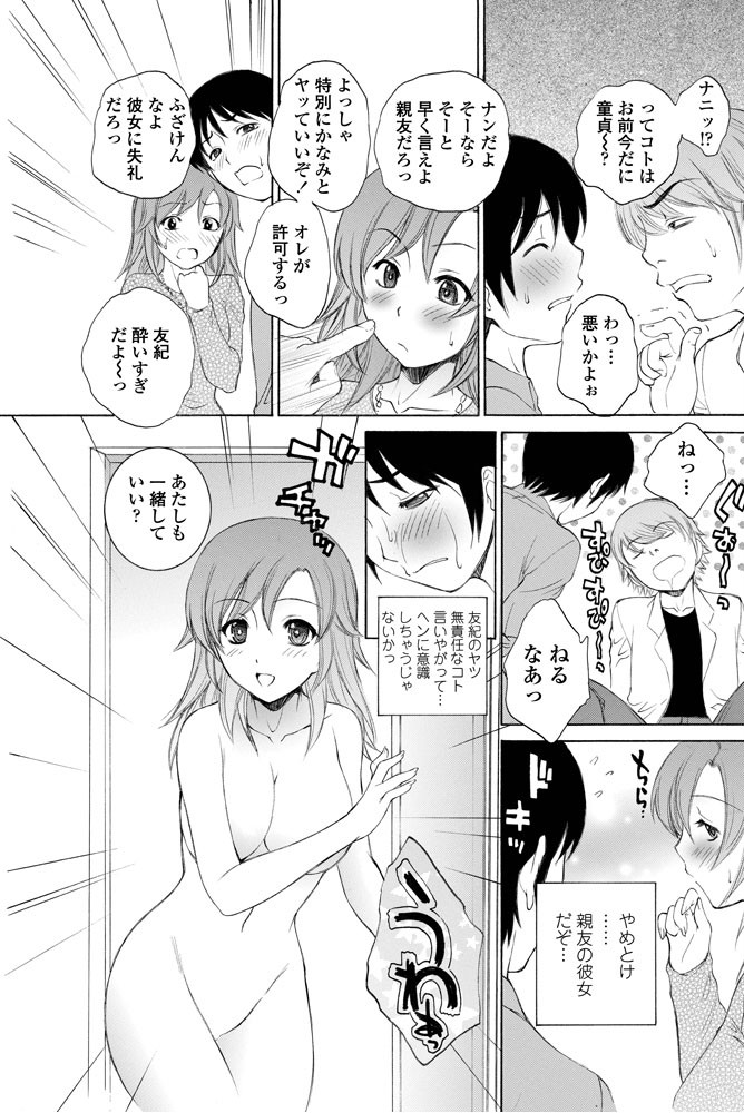 おすそわけページ3