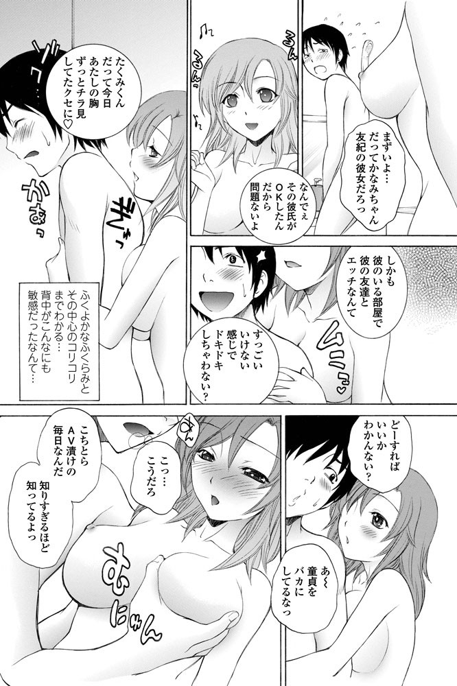 おすそわけページ4