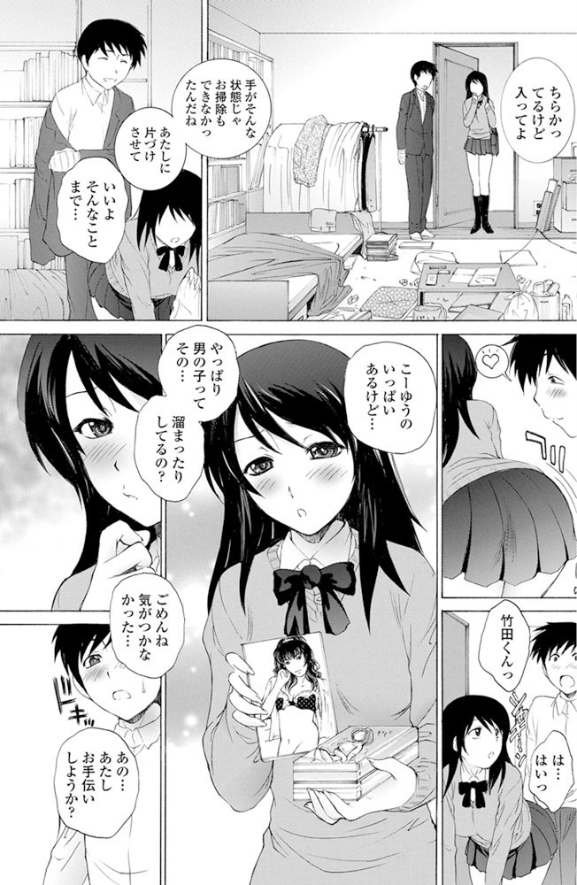 同情するならヌイてくれ！ページ3