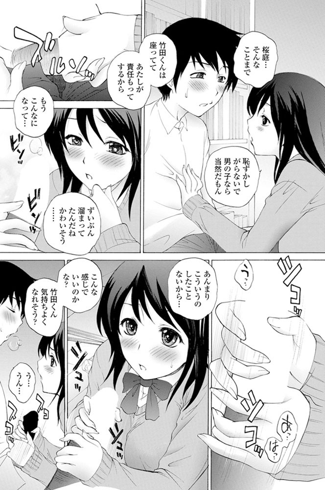 同情するならヌイてくれ！ページ4