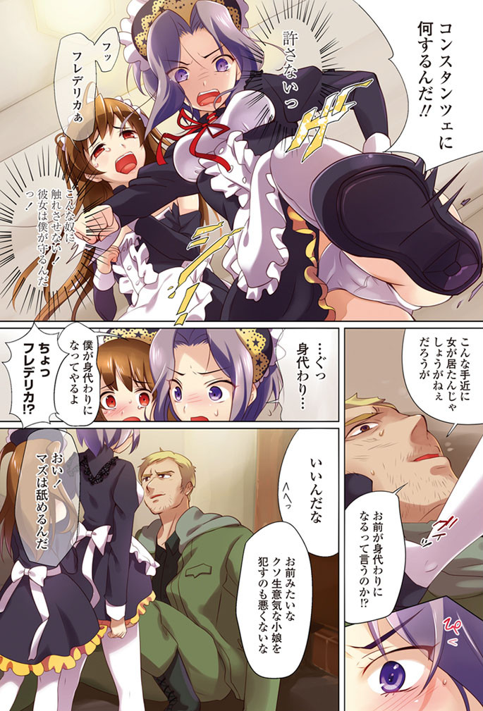 COMICペンギンセレブ 2014年2月号ページ5