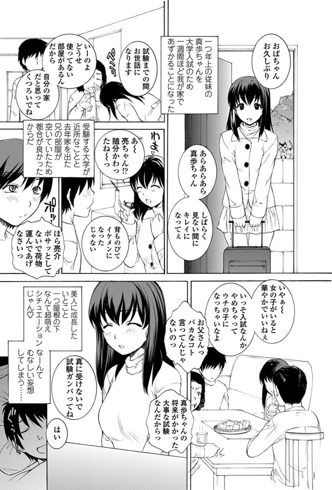 さらば！寸止めページ2