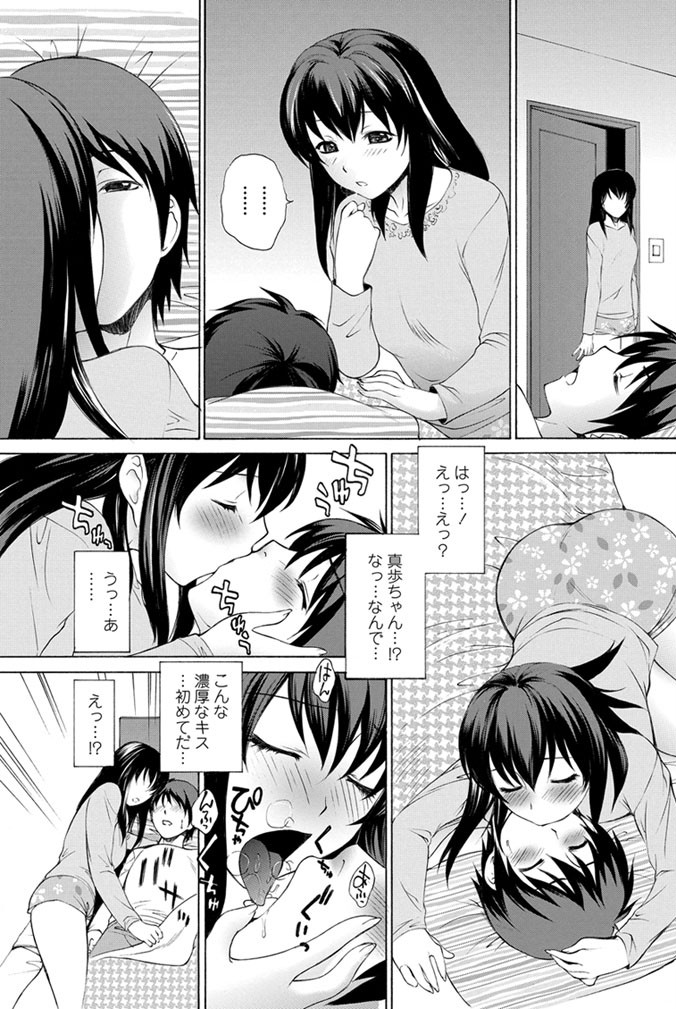 さらば！寸止めページ3