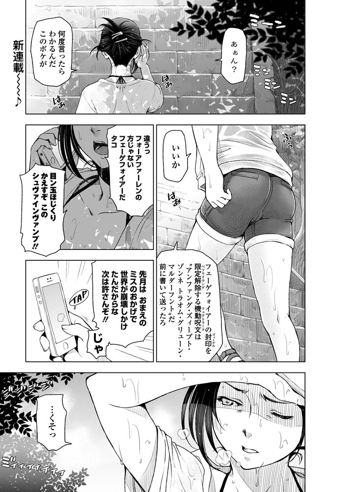 COMICペンギンセレブ 2014年4月号ページ10