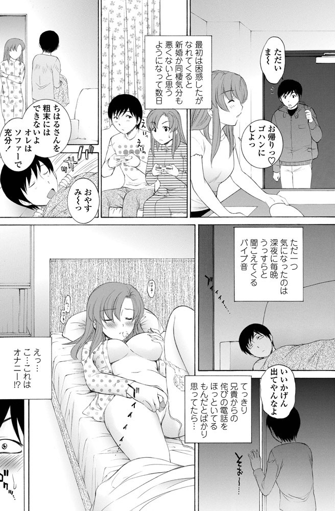 兄嫁さん発情中ページ2