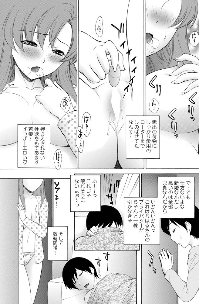 兄嫁さん発情中ページ3
