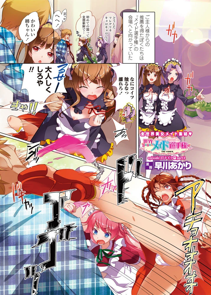 COMICペンギンセレブ 2014年5月号ページ4