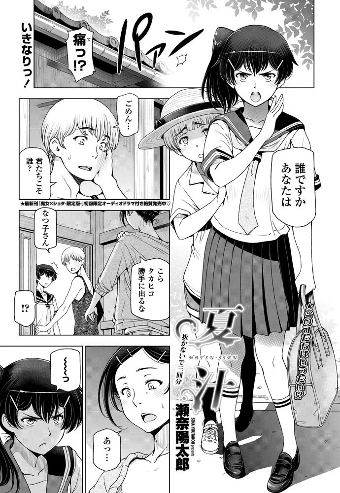 COMICペンギンセレブ 2014年5月号ページ10