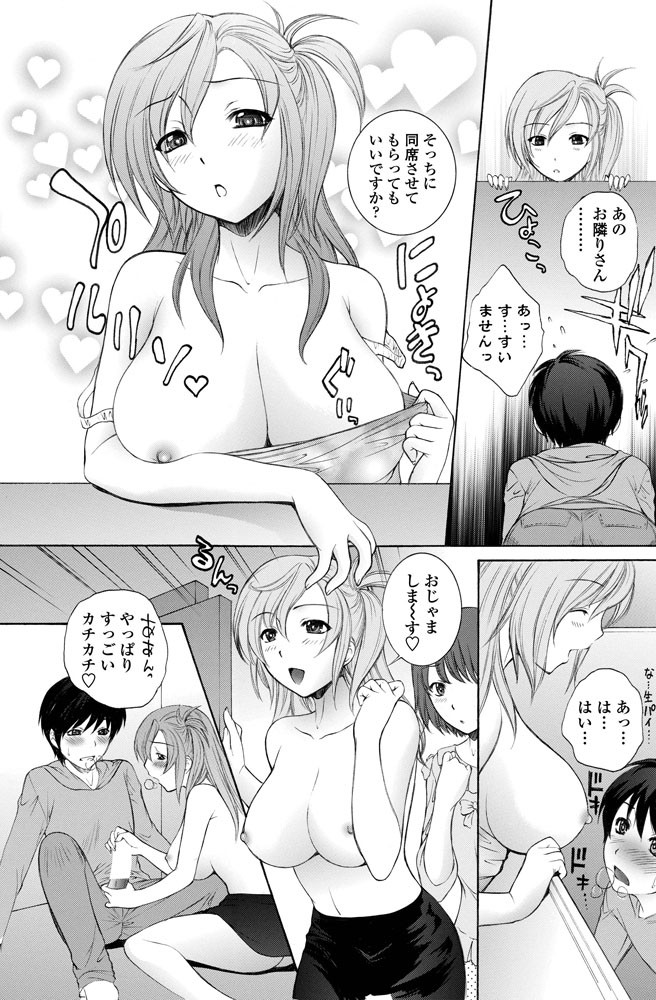 夜更けのヤリたが〜るずページ3