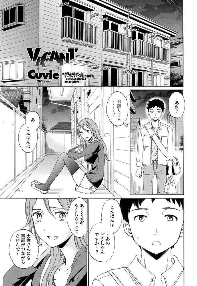 COMICペンギンセレブ 2014年6月号ページ10