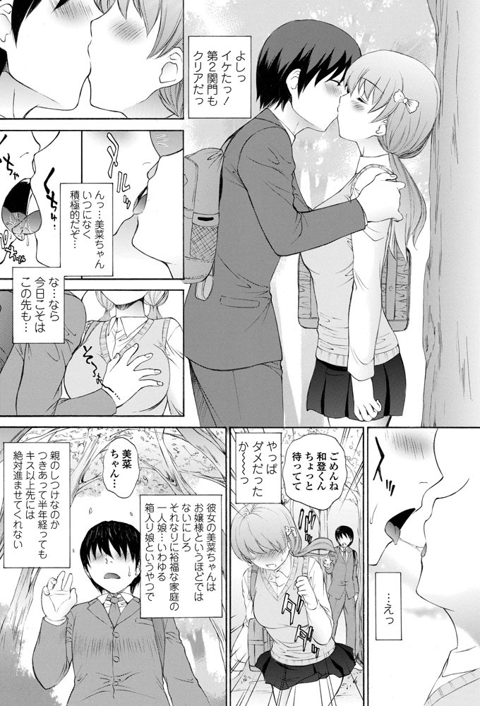 箱入り娘と爆発男ページ2