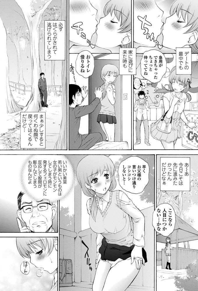 箱入り娘と爆発男ページ3