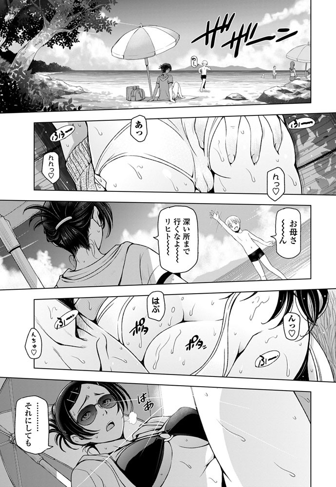 COMICペンギンセレブ 2014年7月号ページ10