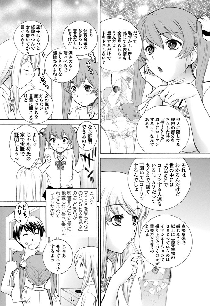 どっち！？ページ2