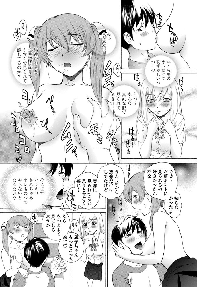 どっち！？ページ4