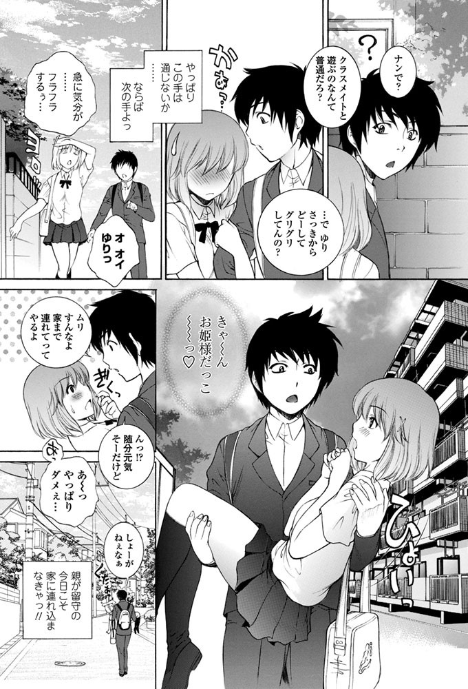 この気持ち気づいてページ2