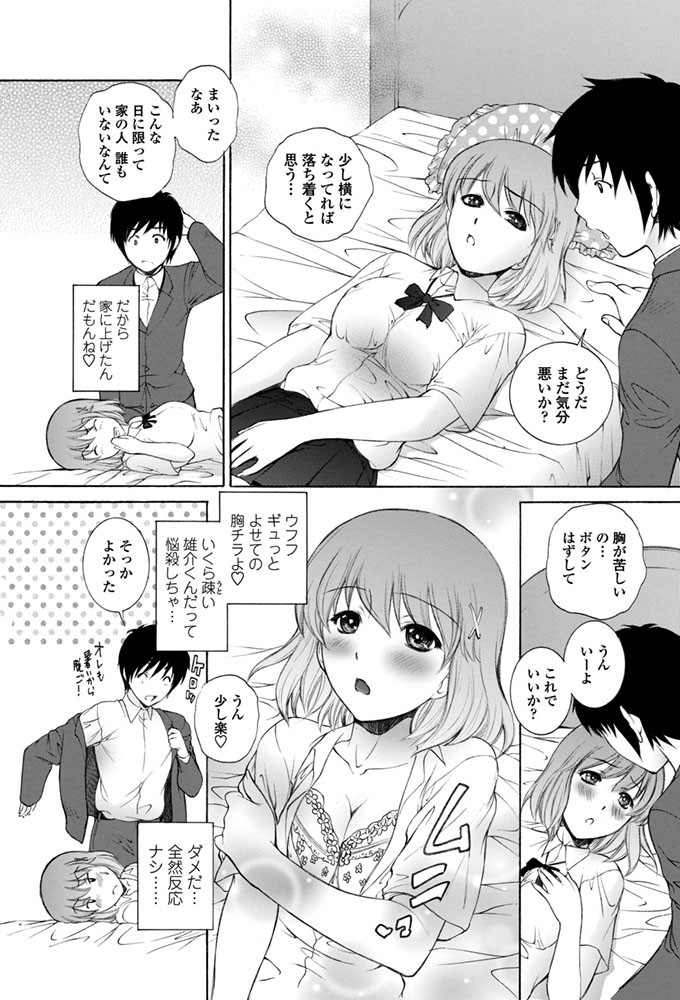 この気持ち気づいてページ3