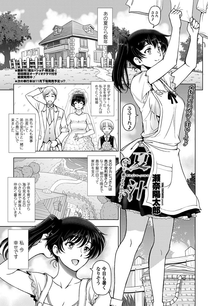 COMICペンギンセレブ 2014年10月号ページ10