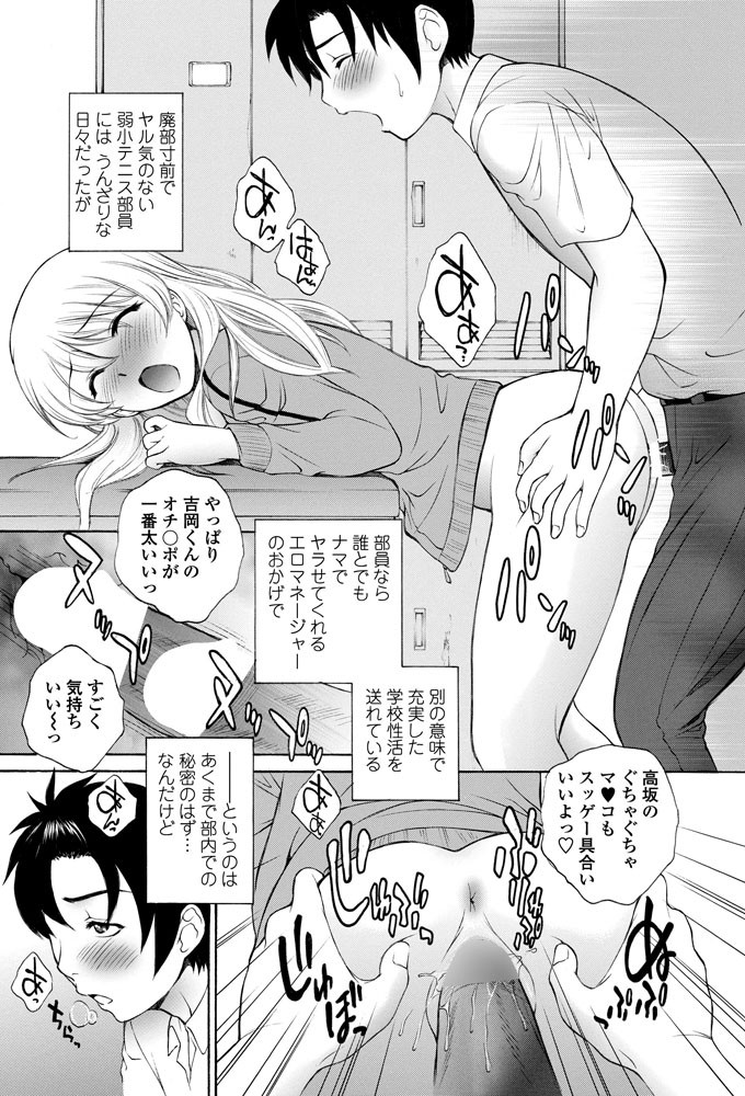 ようこそ！楽園部。ページ2