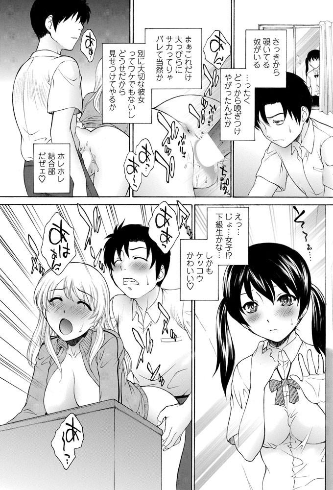 ようこそ！楽園部。ページ3