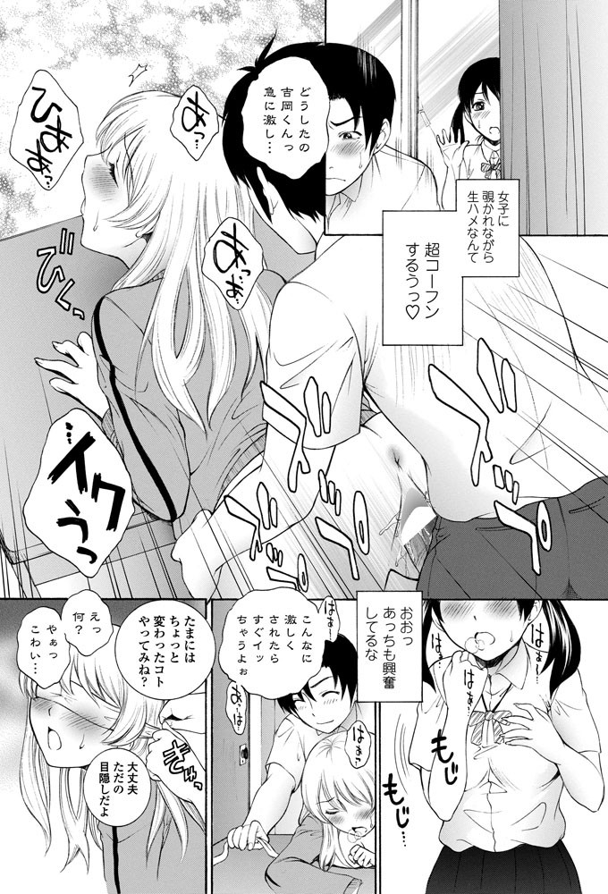 ようこそ！楽園部。ページ4