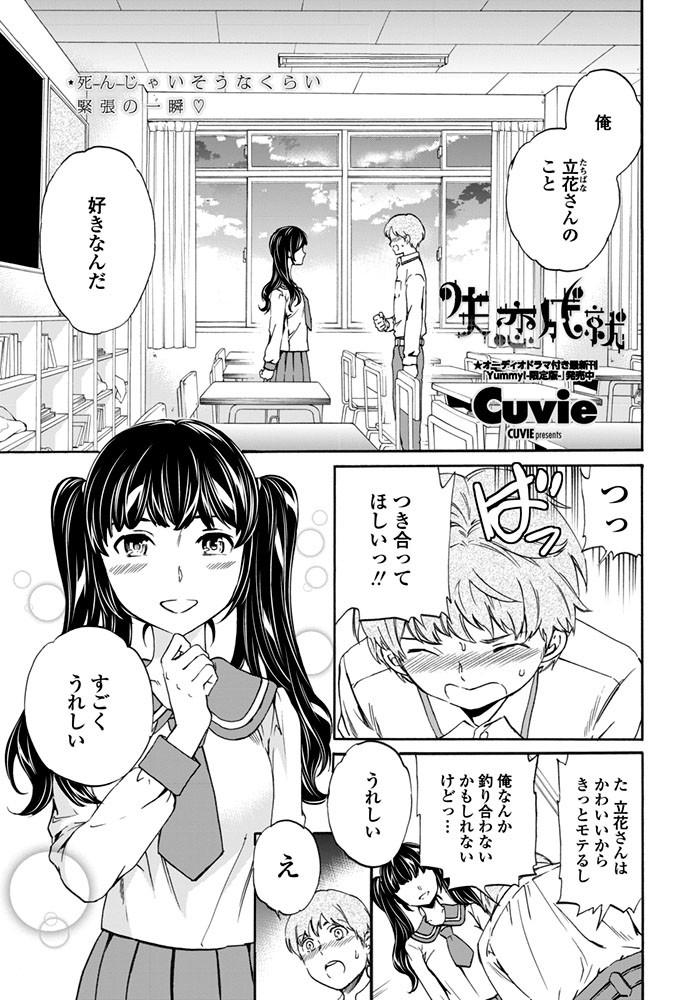 COMICペンギンセレブ 2014年11月号ページ10
