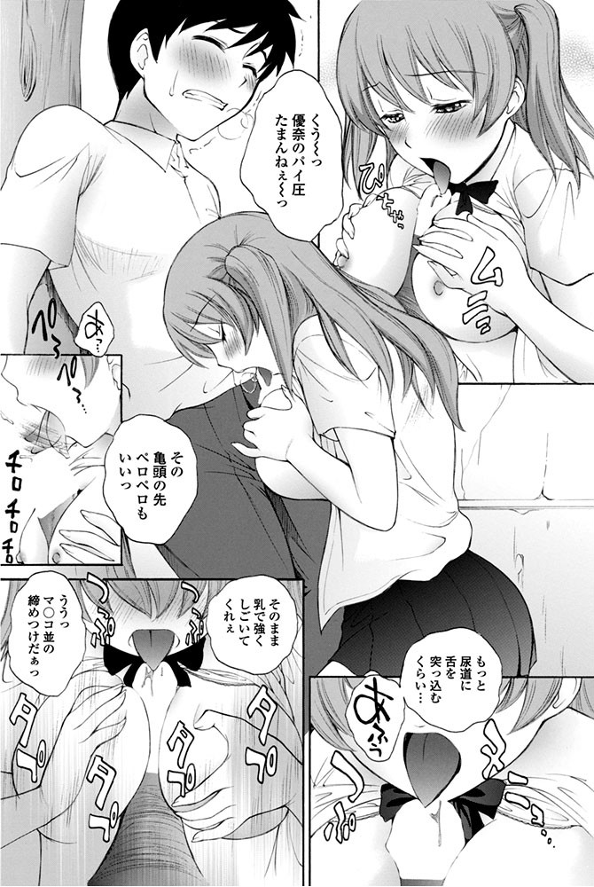 今日は二人の○○記念日ページ2