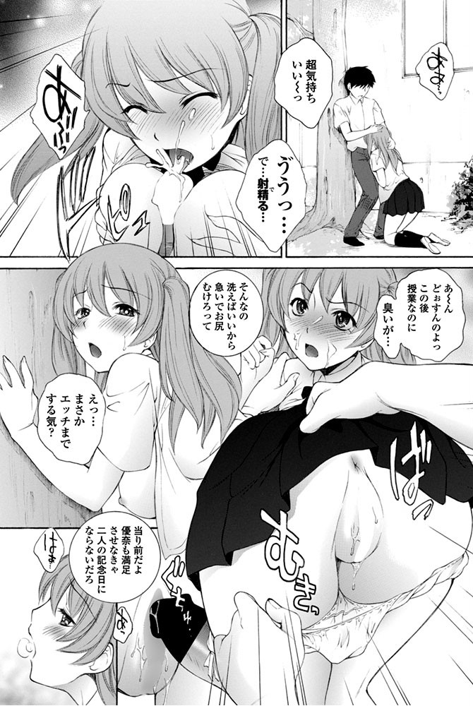 今日は二人の○○記念日ページ3