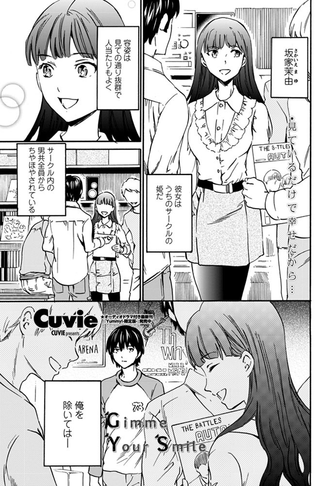 COMICペンギンセレブ 2014年12月号ページ10