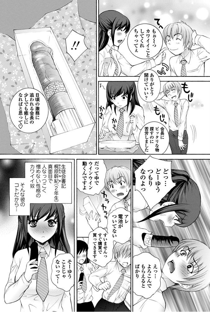 どきどき ぷれぜんとページ2