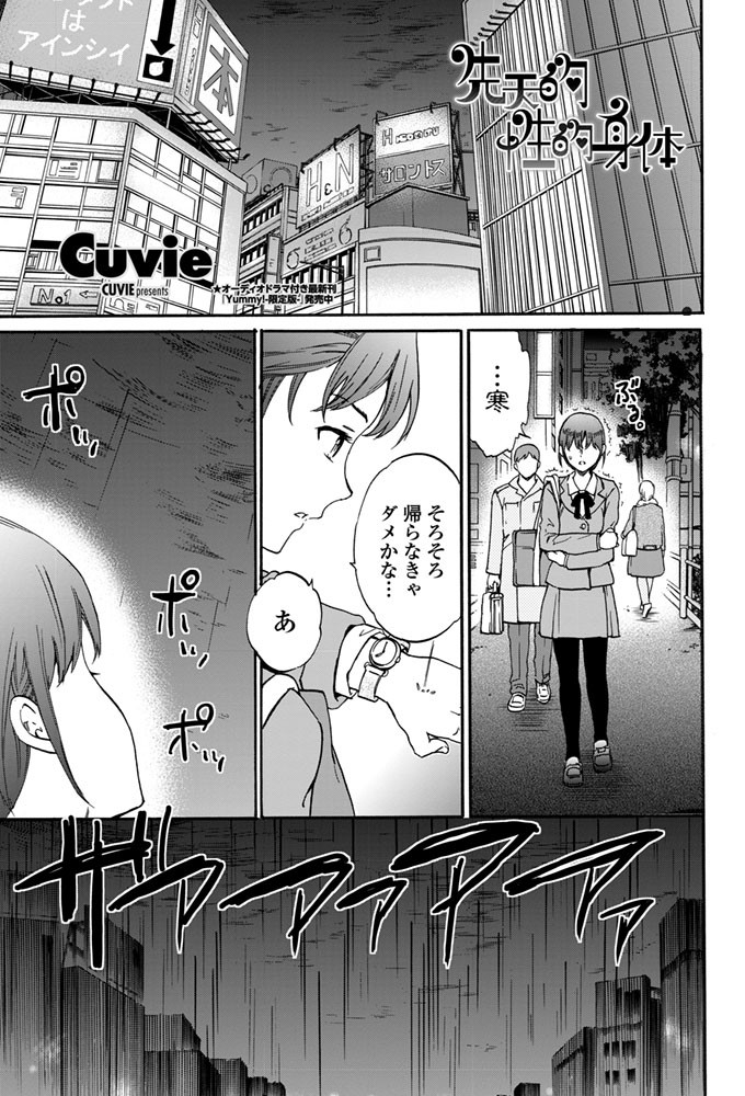 COMICペンギンセレブ 2015年1月号ページ9